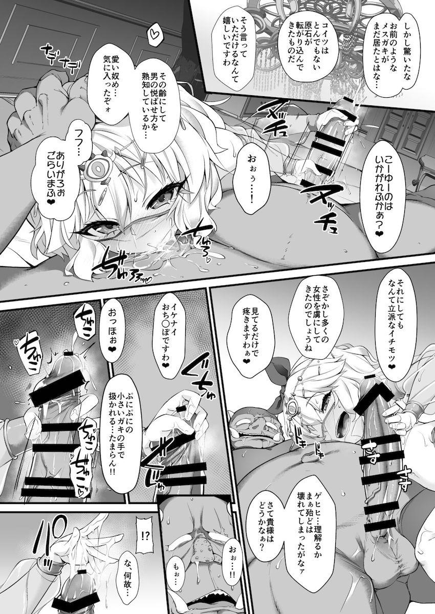 メスガキに扮して敵アジトに潜入したモモカ。オーク相手に3回イッたら負けのセックス勝負をすることに！ <> 005