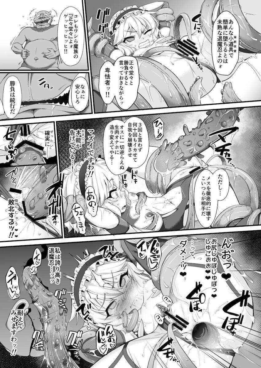メスガキに扮して敵アジトに潜入したモモカ。オーク相手に3回イッたら負けのセックス勝負をすることに！ <> 016