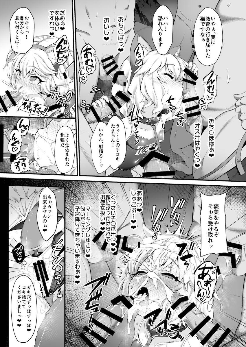 メスガキに扮して敵アジトに潜入したモモカ。オーク相手に3回イッたら負けのセックス勝負をすることに！ <> 022