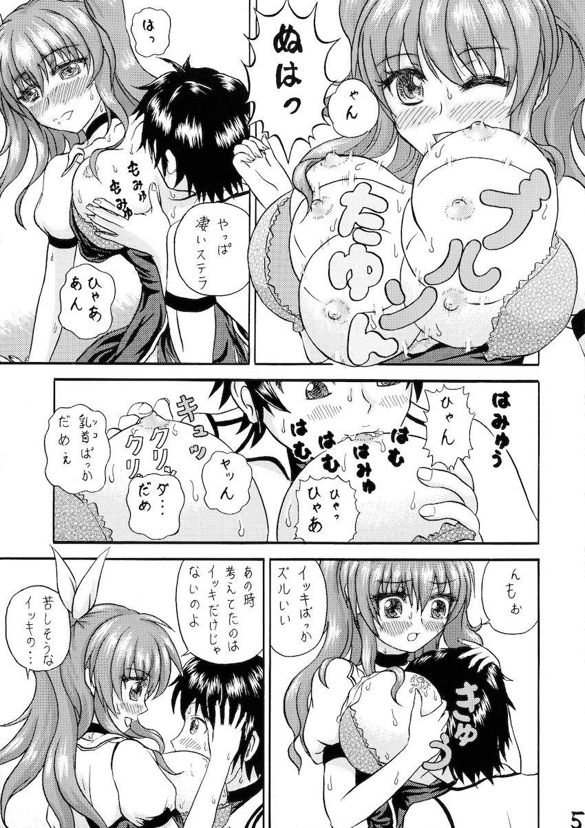 ステラとイチャラブバケーション <> 004