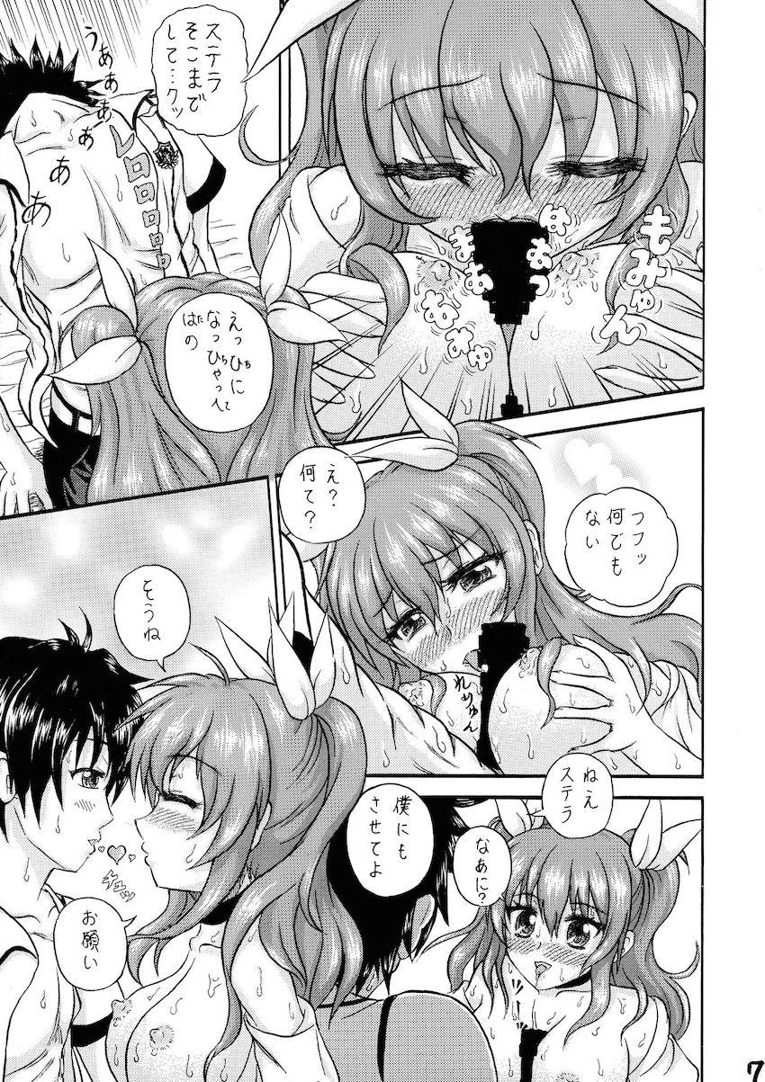 ステラとイチャラブバケーション <> 006