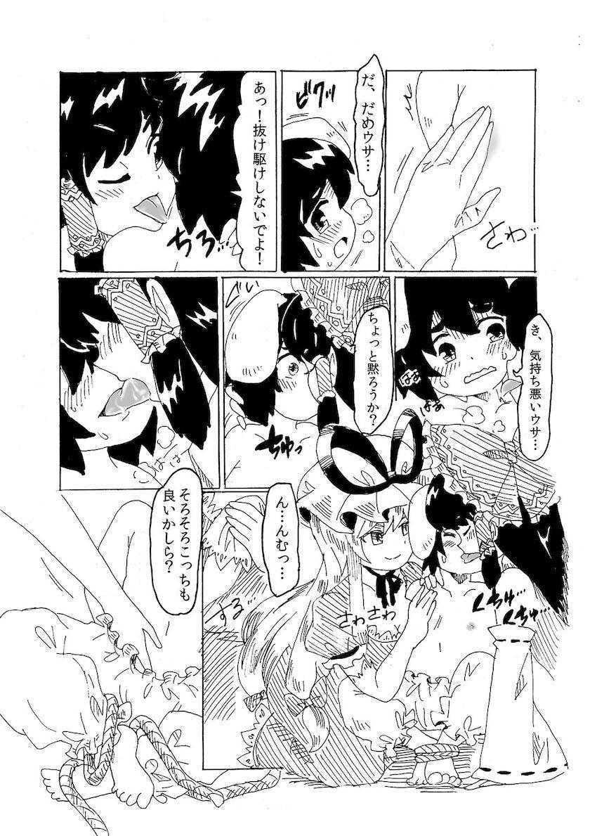 いたずら兎のてゐが博麗霊夢と八雲紫にレズ責めされる本 <> 017