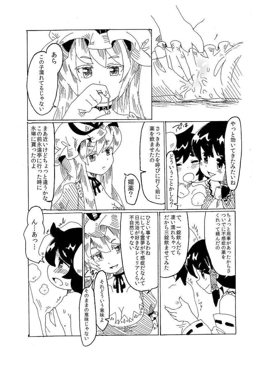 いたずら兎のてゐが博麗霊夢と八雲紫にレズ責めされる本 <> 018