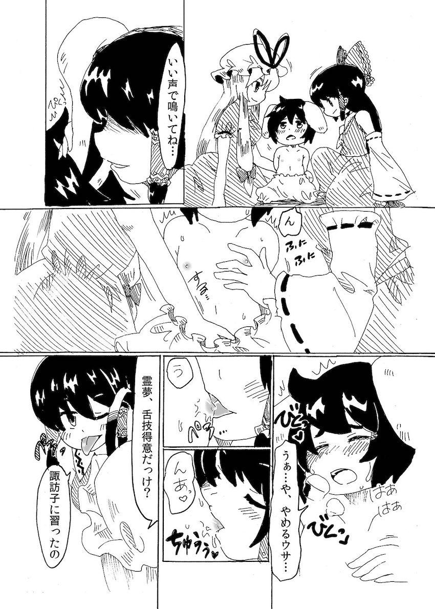 いたずら兎のてゐが博麗霊夢と八雲紫にレズ責めされる本 <> 020