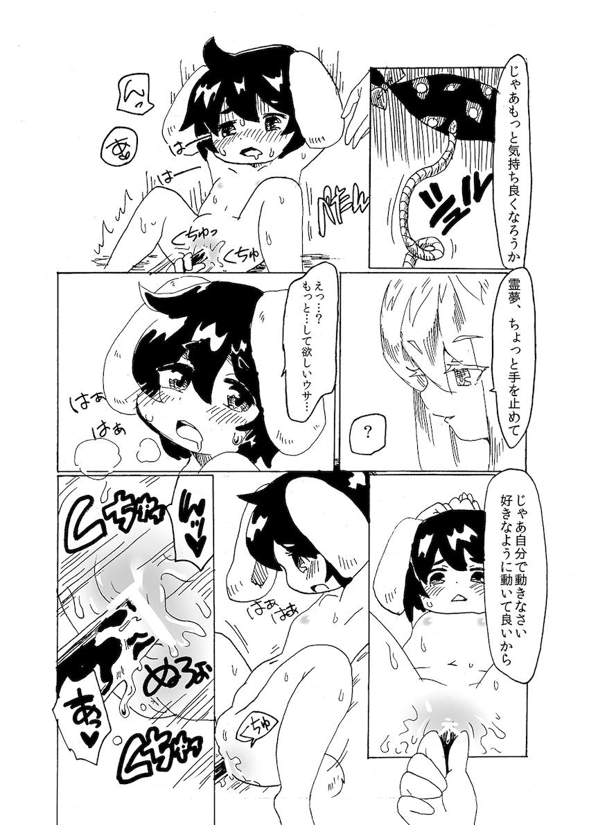 いたずら兎のてゐが博麗霊夢と八雲紫にレズ責めされる本 <> 027