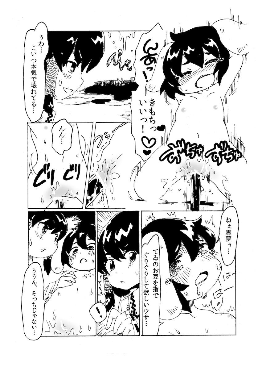 いたずら兎のてゐが博麗霊夢と八雲紫にレズ責めされる本 <> 028