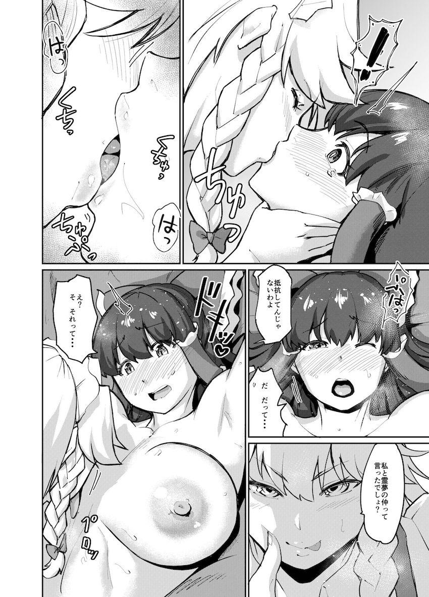 双頭ディルド型ペニスバンドでイキまくりレズえっちする博麗霊夢と霧雨魔理沙 <> 005