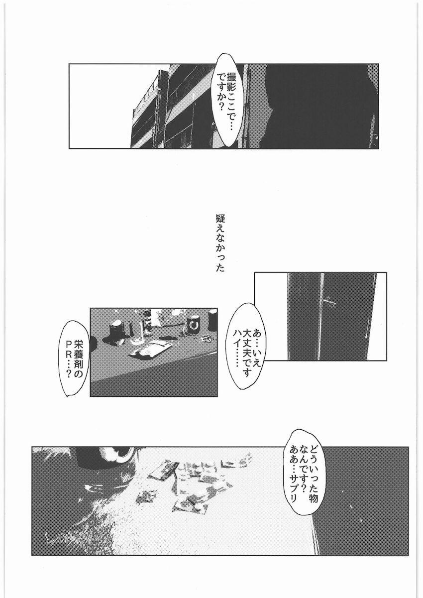 優しい夫とかわいい息子と幸せな生活を送る人妻直葉が悪い男たちに騙されてハメ撮り輪姦セックスでキメセク堕ち！ <> 004