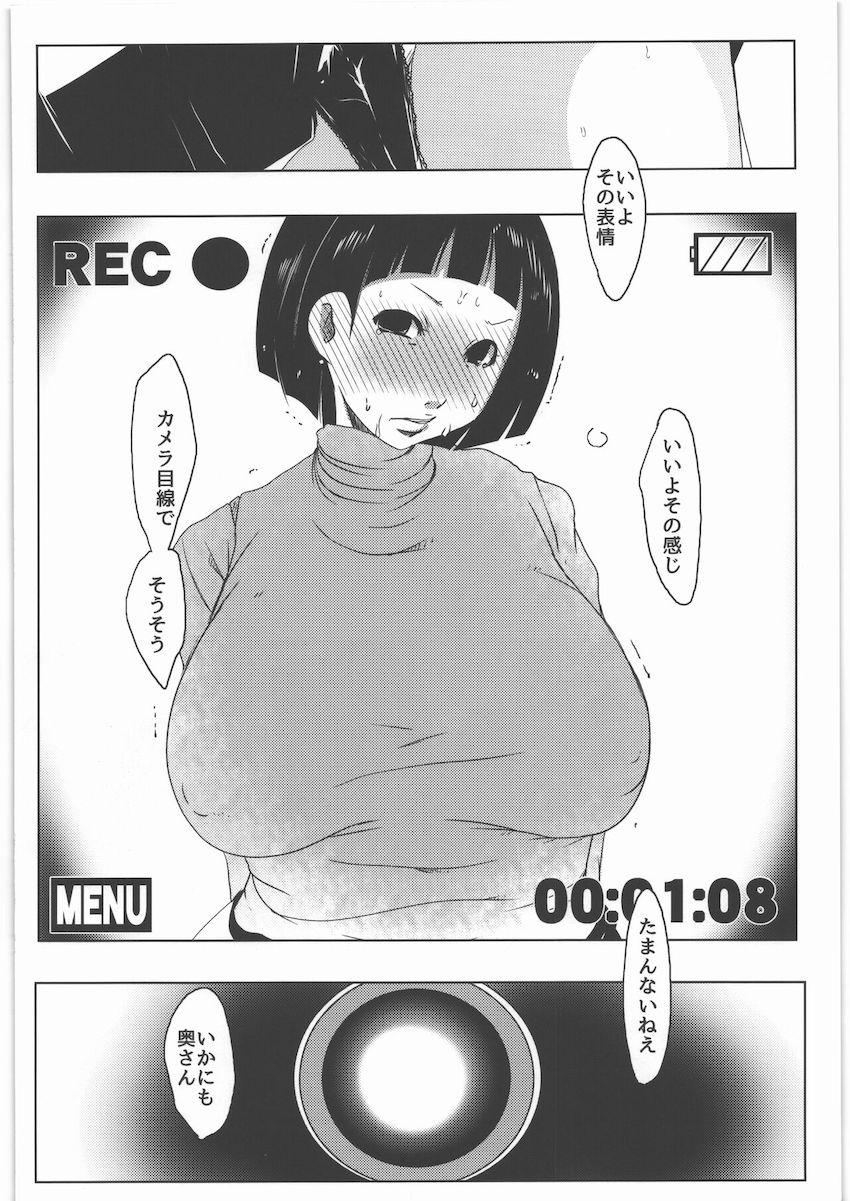 優しい夫とかわいい息子と幸せな生活を送る人妻直葉が悪い男たちに騙されてハメ撮り輪姦セックスでキメセク堕ち！ <> 007