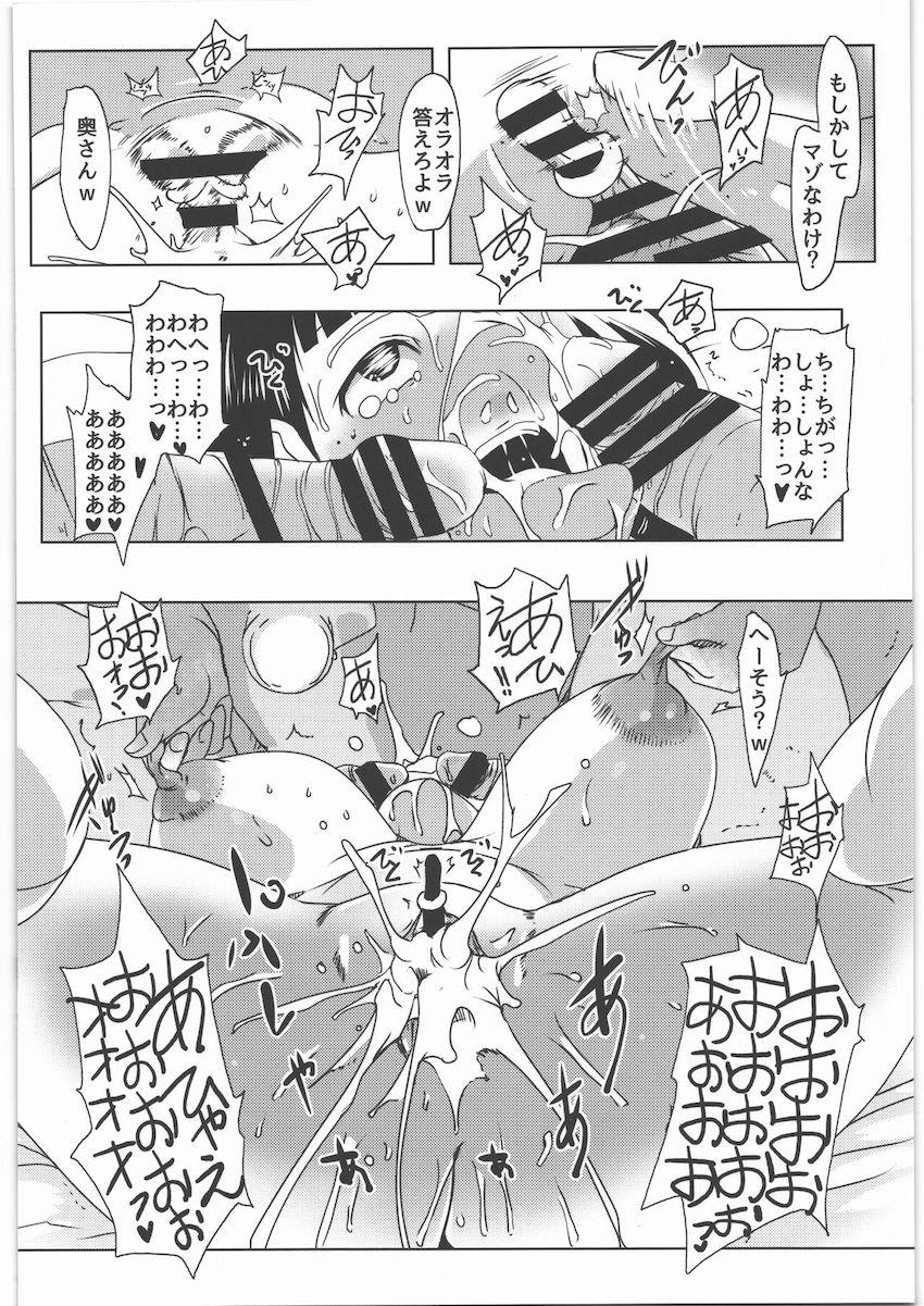 優しい夫とかわいい息子と幸せな生活を送る人妻直葉が悪い男たちに騙されてハメ撮り輪姦セックスでキメセク堕ち！ <> 015