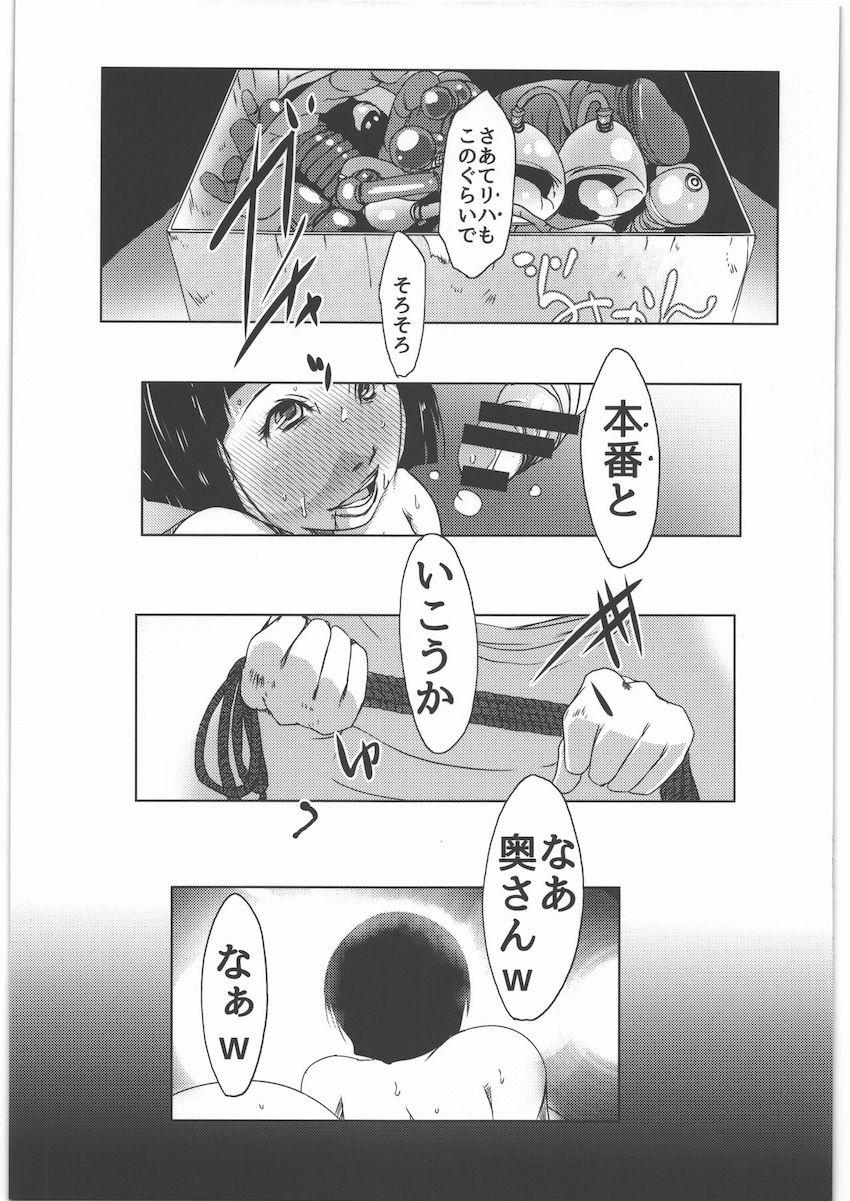 優しい夫とかわいい息子と幸せな生活を送る人妻直葉が悪い男たちに騙されてハメ撮り輪姦セックスでキメセク堕ち！ <> 028
