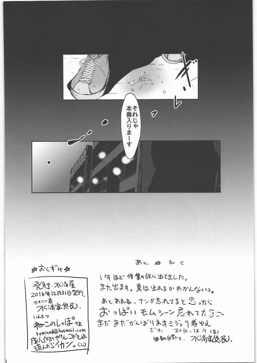 優しい夫とかわいい息子と幸せな生活を送る人妻直葉が悪い男たちに騙されてハメ撮り輪姦セックスでキメセク堕ち！ <> 029