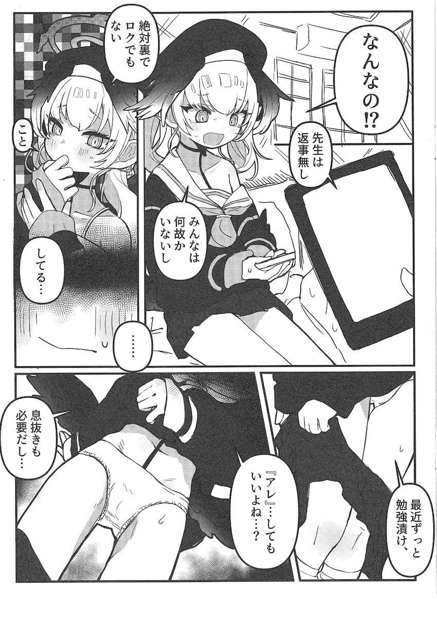 お腹の上からコハルの子宮をお触り開発 <> 002