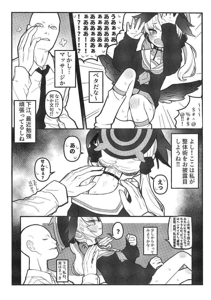 お腹の上からコハルの子宮をお触り開発 <> 005