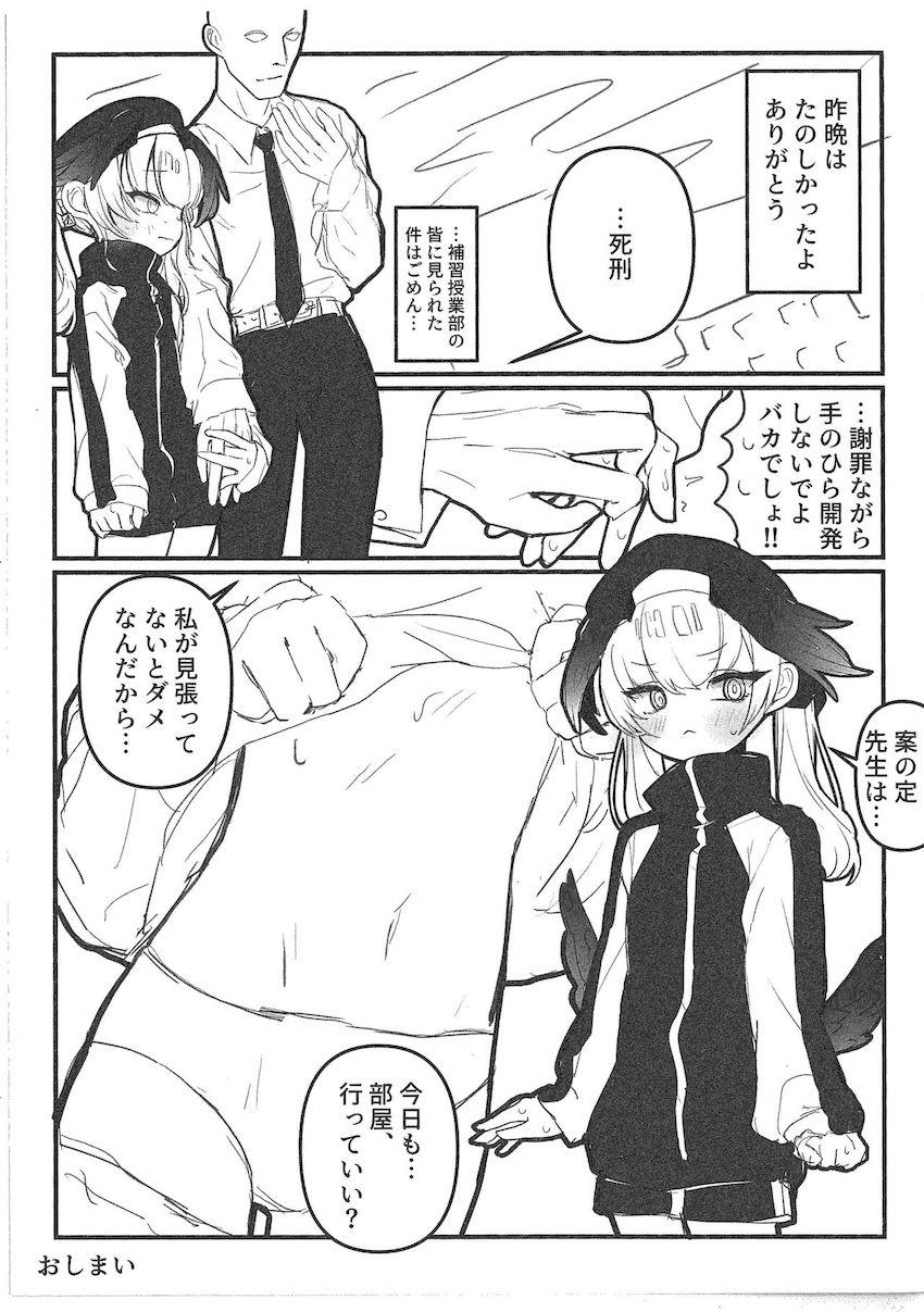 お腹の上からコハルの子宮をお触り開発 <> 012