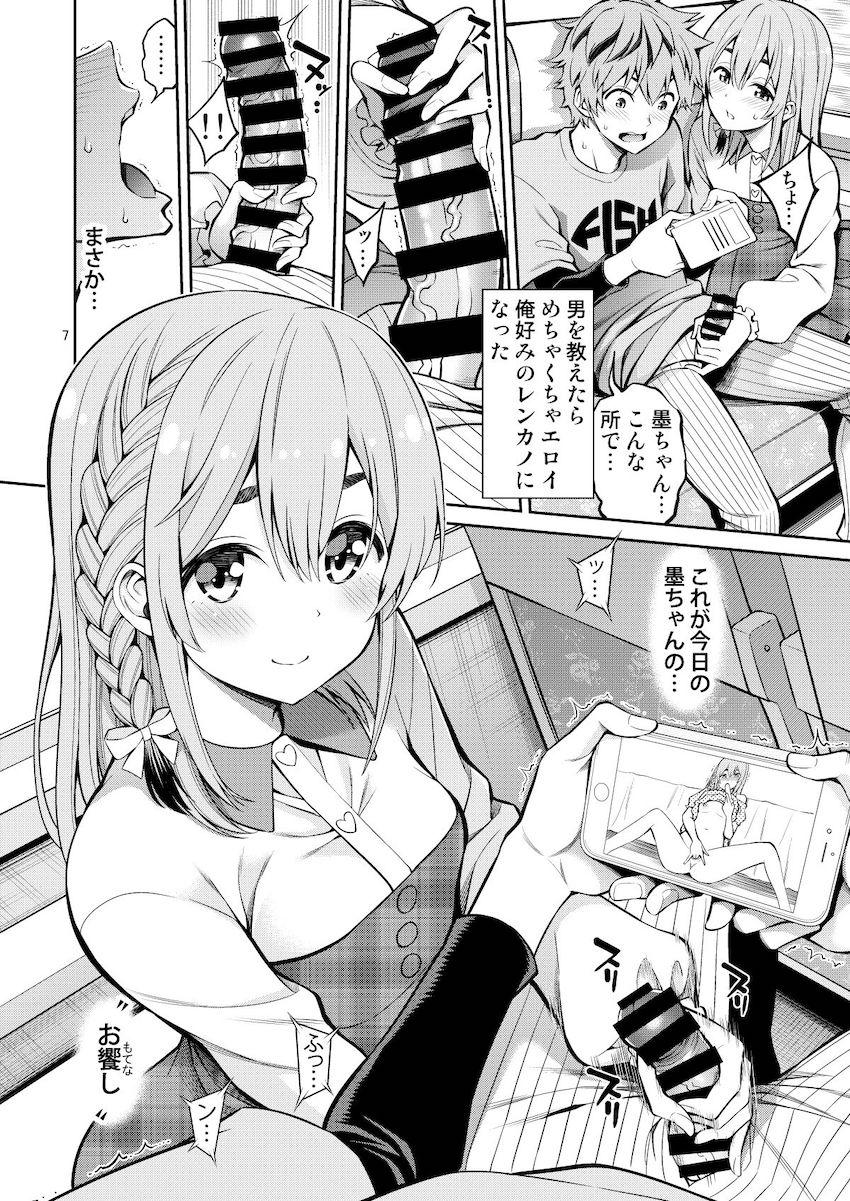 アイドルみたいに可愛い女子大生レンタル彼女と江ノ島デートへ。電車の中で自撮りオナニー動画を見せつけてきた彼女に手コキとフェラで責められ口内射精！我慢できなくなったふたりは神社の境内裏で青姦中出しセックスしちゃう！ <> 007