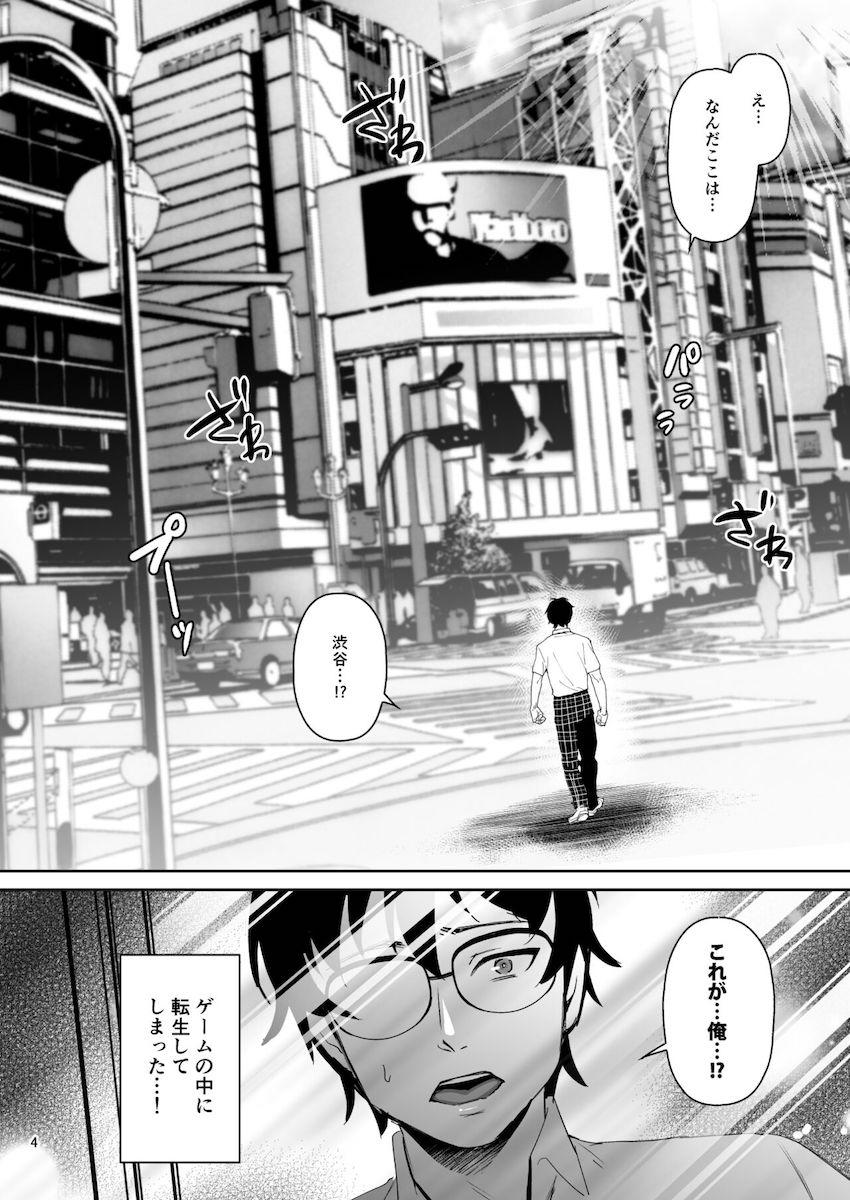 陰キャモブ学生が異世界転生で最強主人公に大変身！ヤリたい放題ハメパコライフ！ <> 004