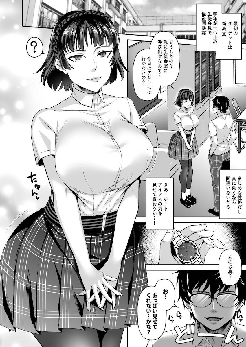 陰キャモブ学生が異世界転生で最強主人公に大変身！ヤリたい放題ハメパコライフ！ <> 006