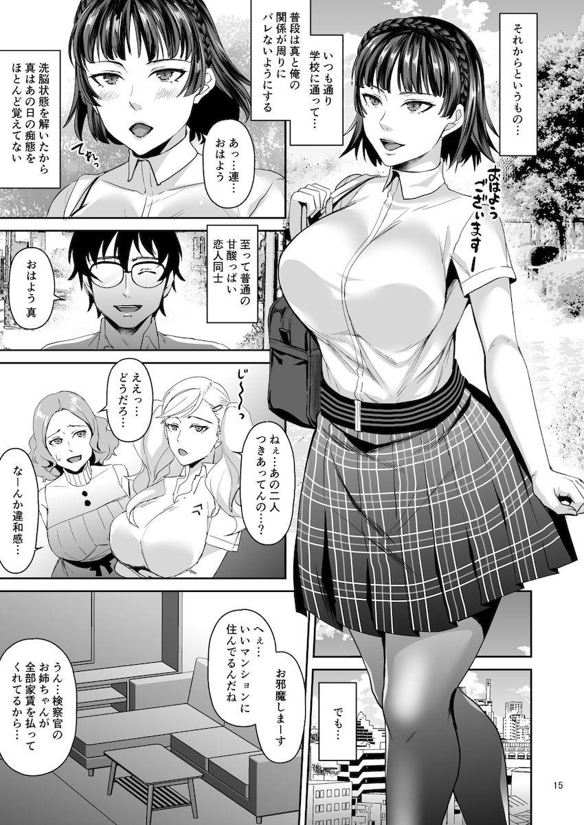 陰キャモブ学生が異世界転生で最強主人公に大変身！ヤリたい放題ハメパコライフ！ <> 015