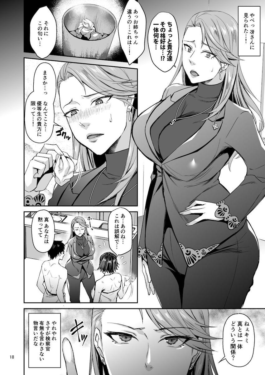 陰キャモブ学生が異世界転生で最強主人公に大変身！ヤリたい放題ハメパコライフ！ <> 018