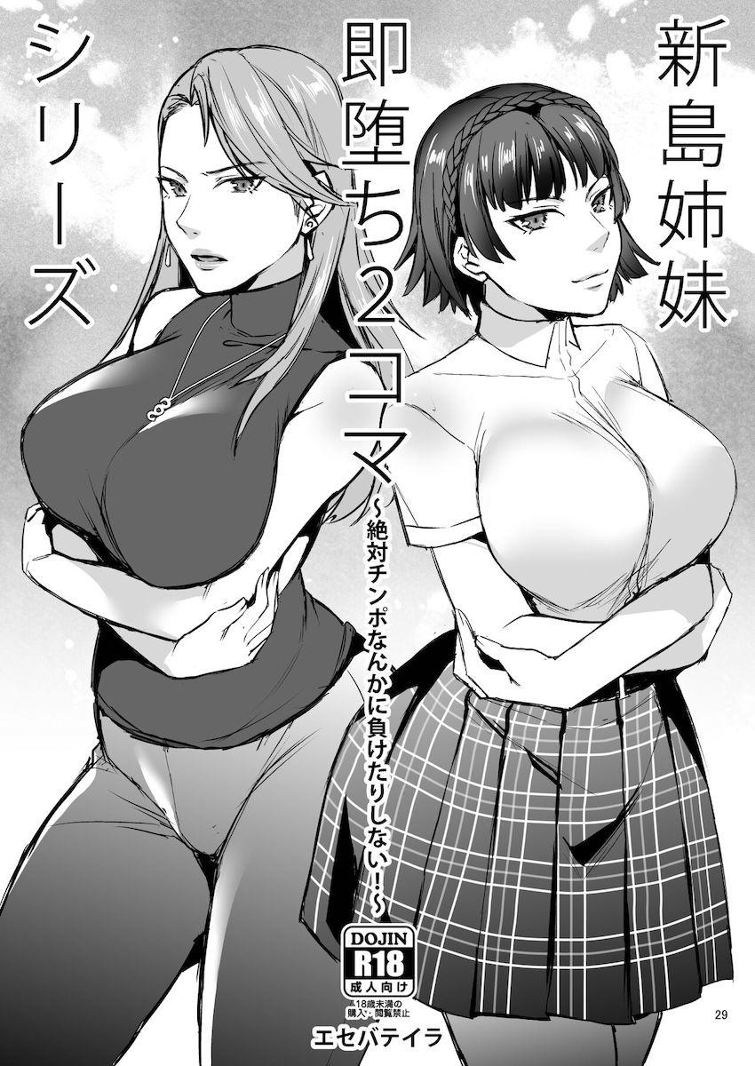 陰キャモブ学生が異世界転生で最強主人公に大変身！ヤリたい放題ハメパコライフ！ <> 029