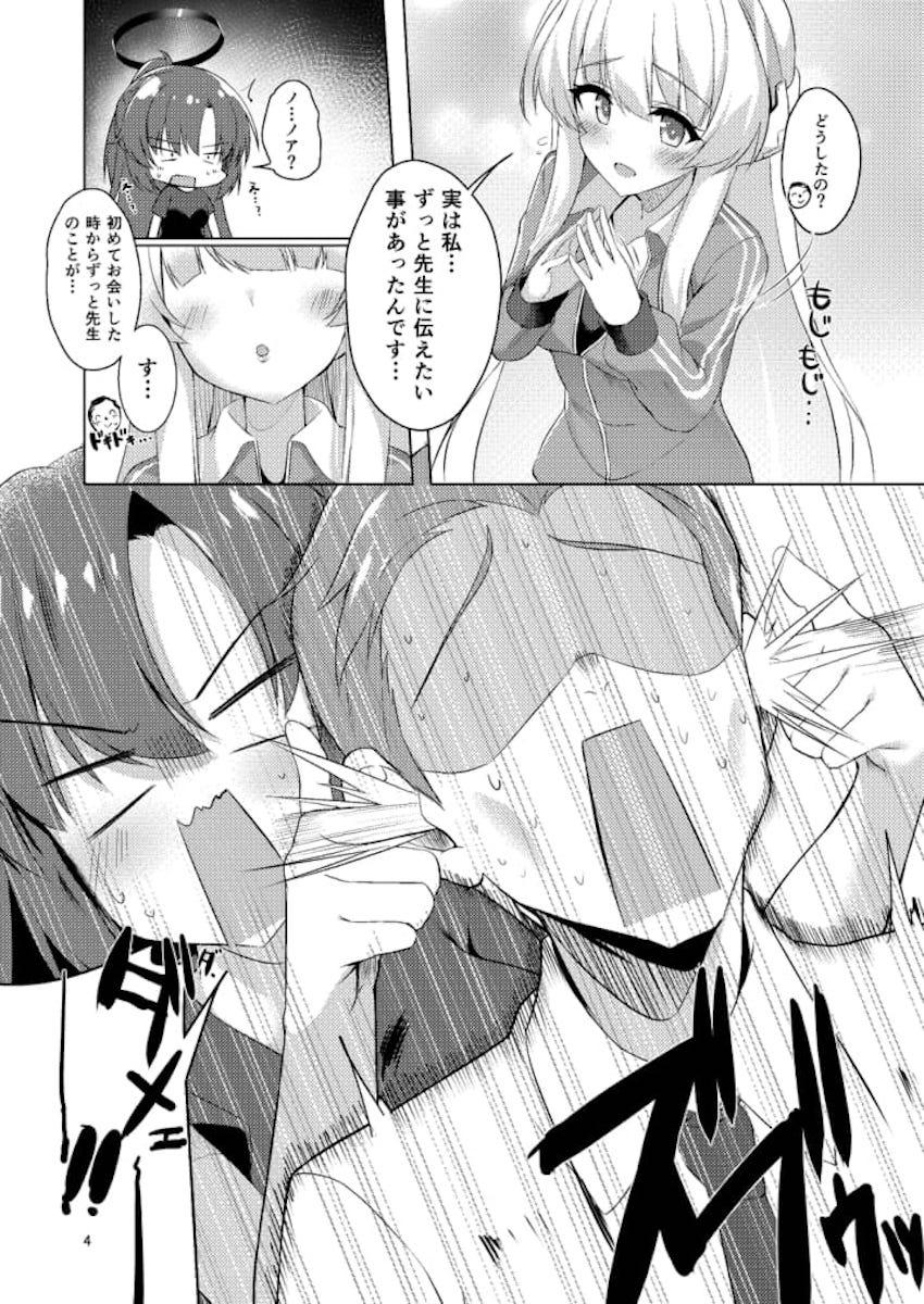 ユウカに告白されて即勃起しちゃう先生！ノアも交えて3Pセックスに発展する！ <> 003