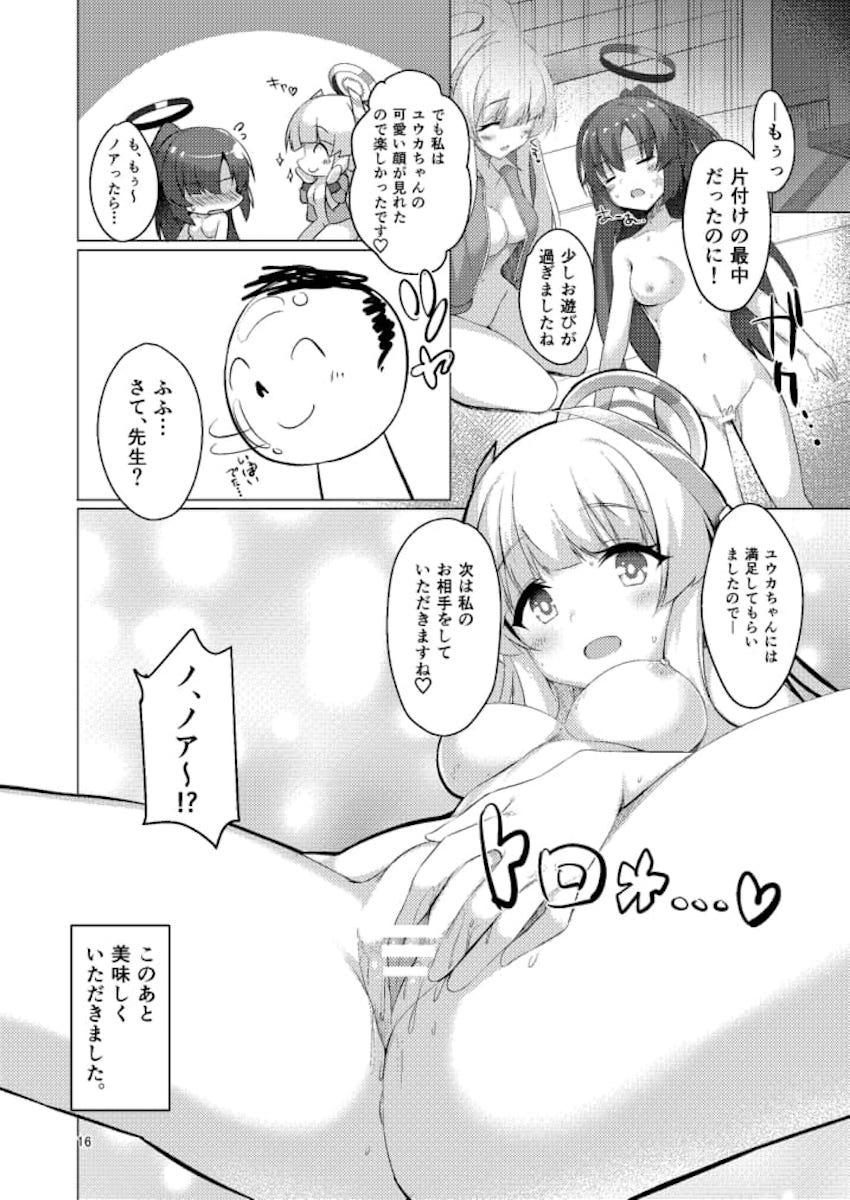 ユウカに告白されて即勃起しちゃう先生！ノアも交えて3Pセックスに発展する！ <> 015