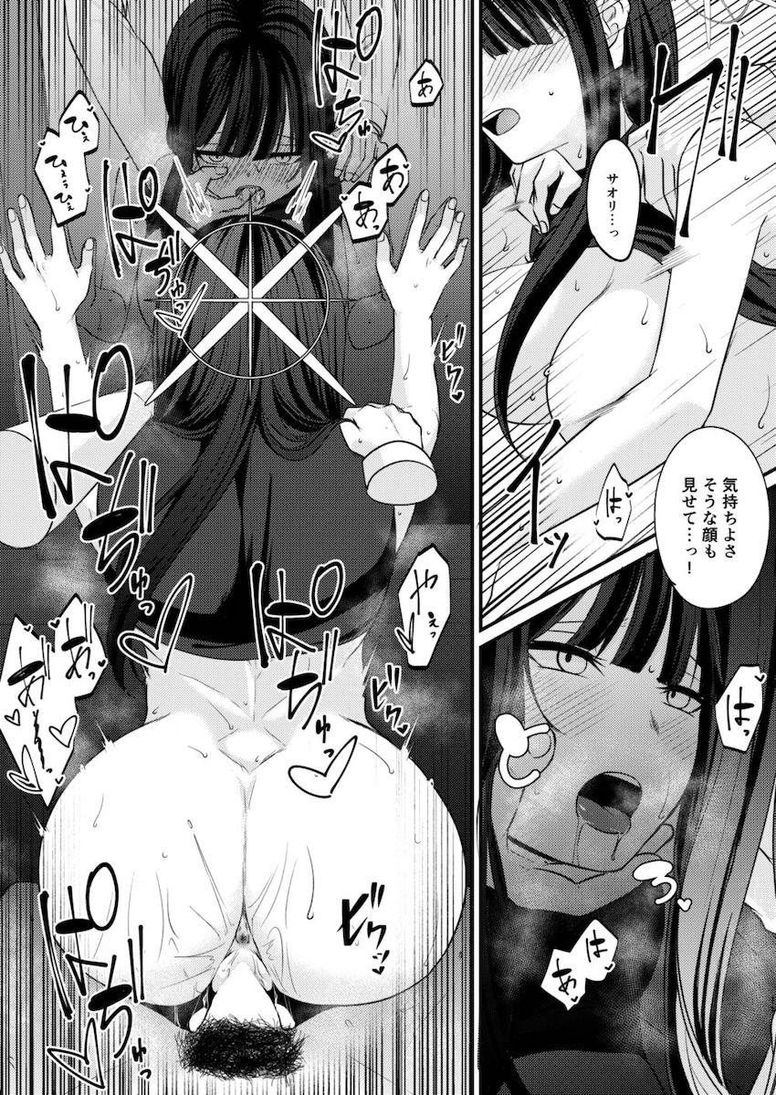 錠前サオリとラブラブ青姦セックス！教え子マンコにたっぷり生中出し！ <> 010