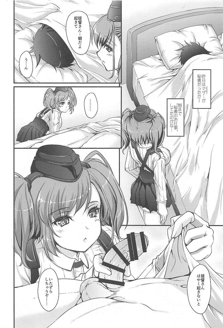 昼も夜も専属メイドとしておちんぽ奉仕するアトランタ <> 003