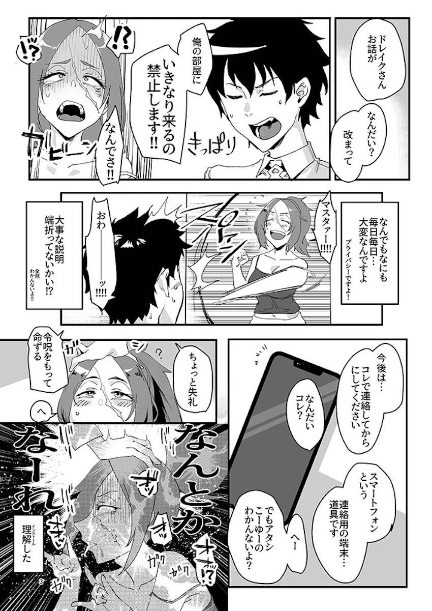 ドレイクさんとハメ撮りファック！ <> 002