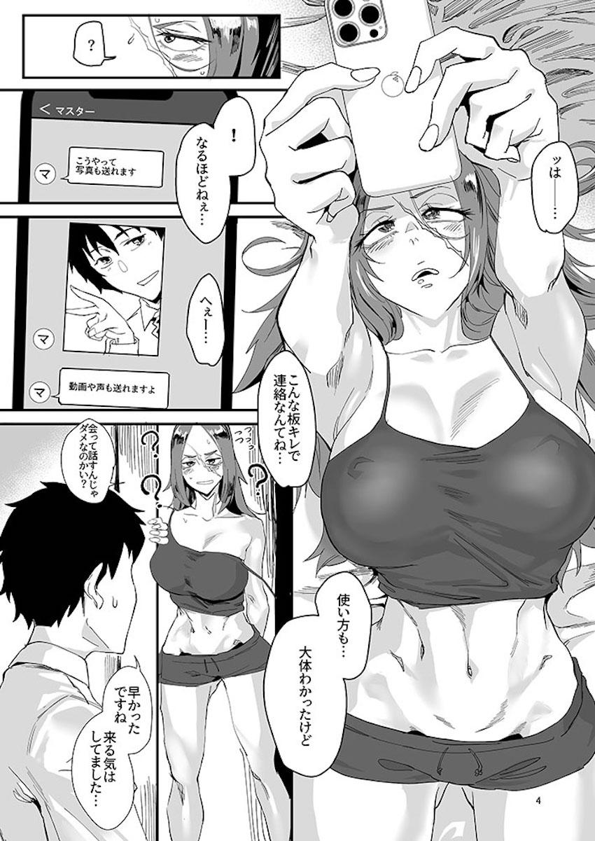 ドレイクさんとハメ撮りファック！ <> 003