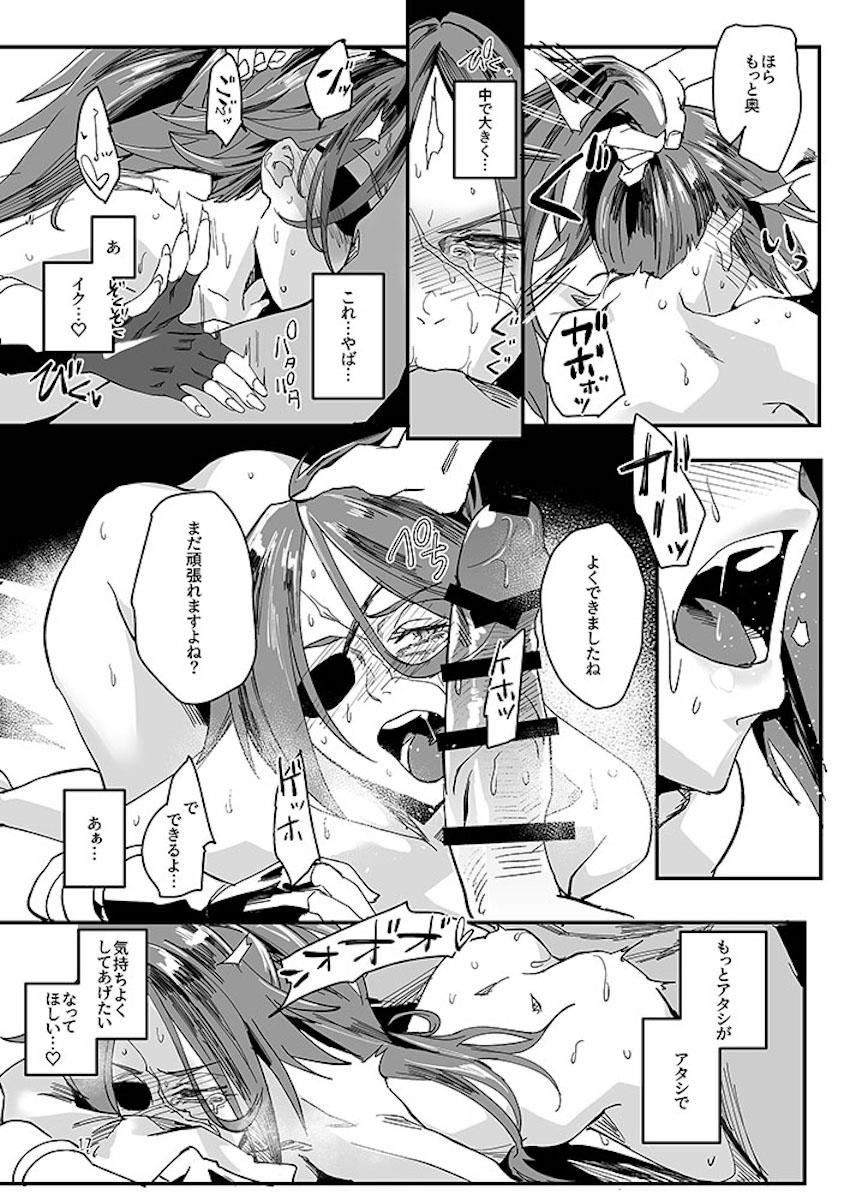 ドレイクさんとハメ撮りファック！ <> 016