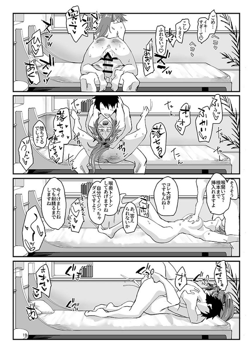 ドレイクさんとハメ撮りファック！ <> 018