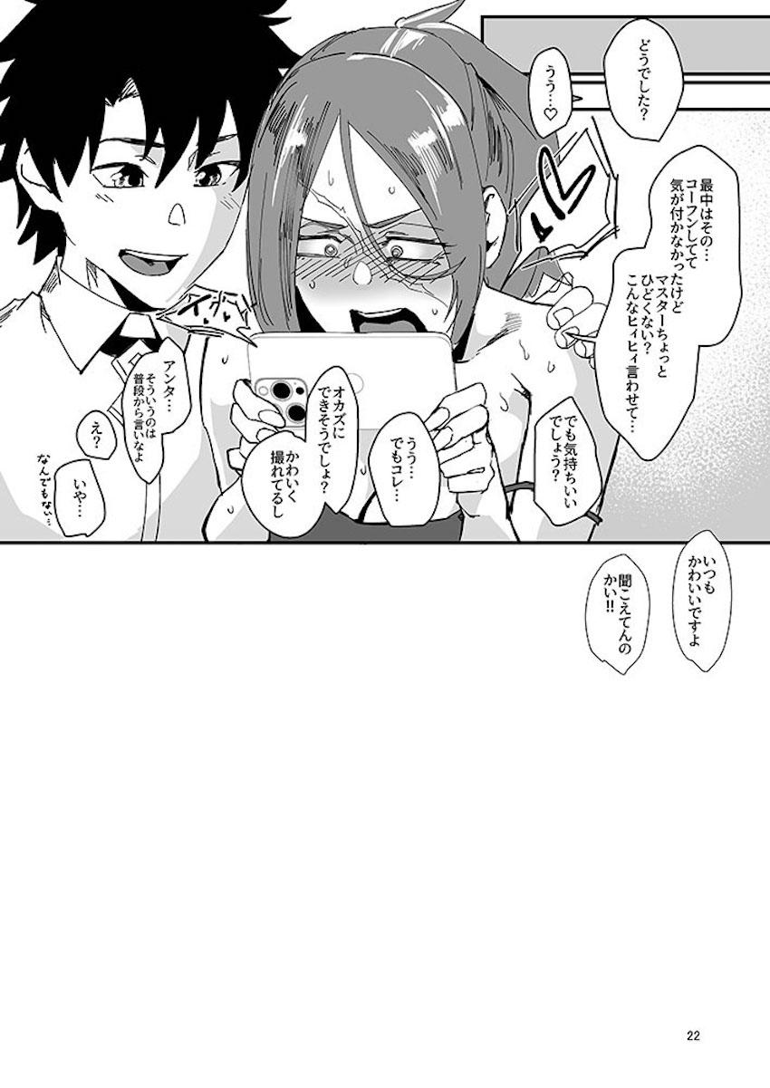 ドレイクさんとハメ撮りファック！ <> 021