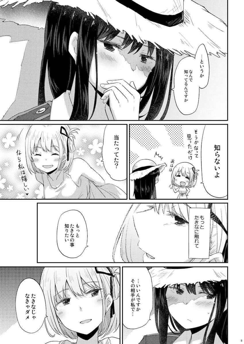 両想い百合カップルちさたきがハネムーン前にラブラブ初エッチ <> 004