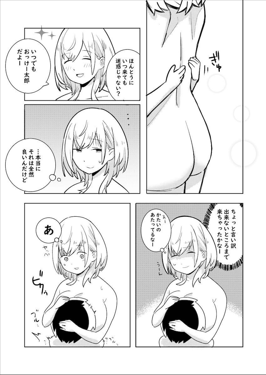 【非エロ】ノエルお姉ちゃんに全裸ハグされて暴発射精しちゃうショタ <> 005