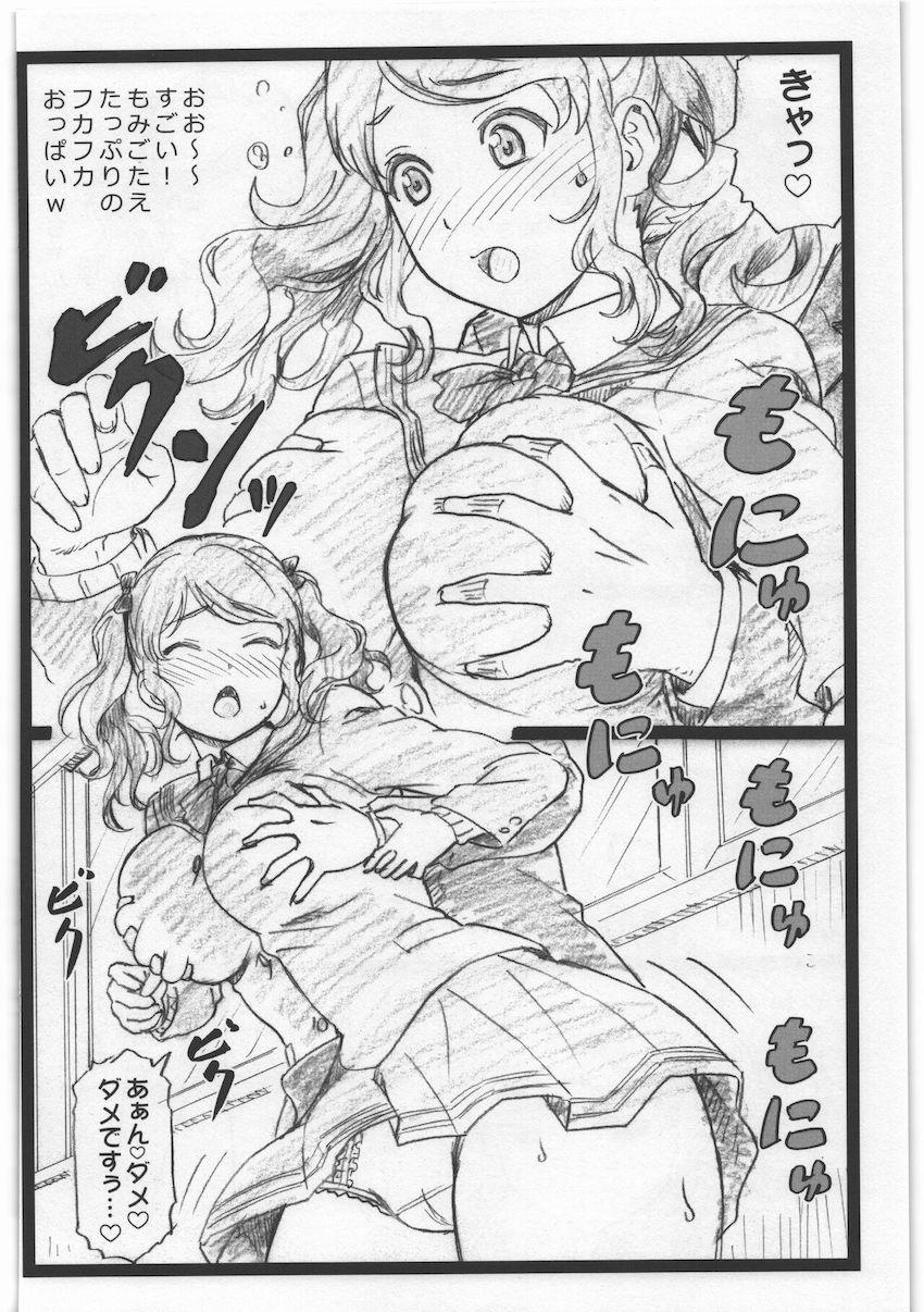 学校で紗江ちゃんとお漏らし中出しセックス！ <> 002