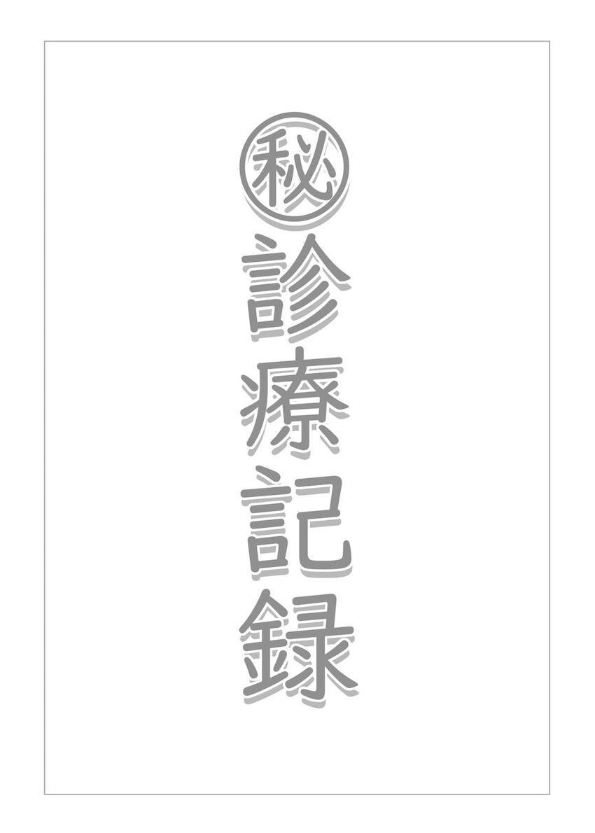 ケルシーとAV撮ってお金稼ぎ大作戦！ <> 002