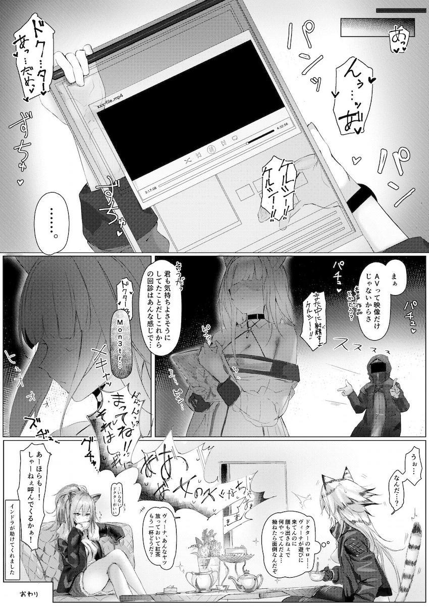 ケルシーとAV撮ってお金稼ぎ大作戦！ <> 014