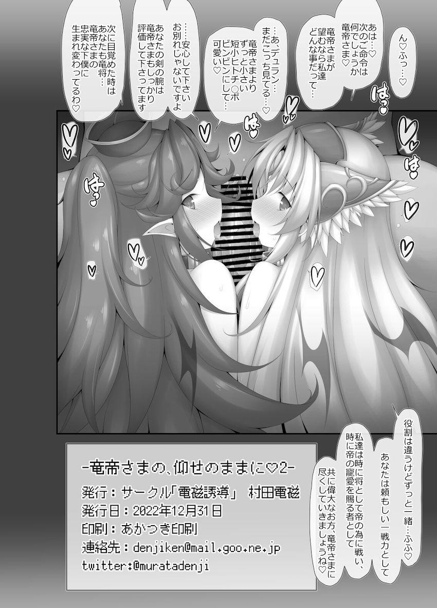 悪堕ちリース＆アンジェラの3Pセックスを見せつけられるNTR本 <> 013