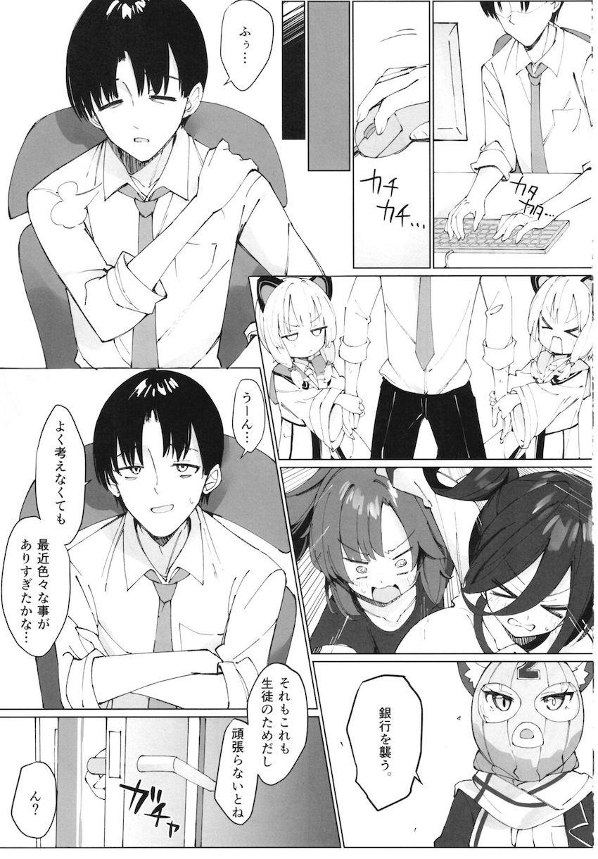最近お疲れ気味の先生を甘やかしおまんこで癒してあげるノノミ <> 002