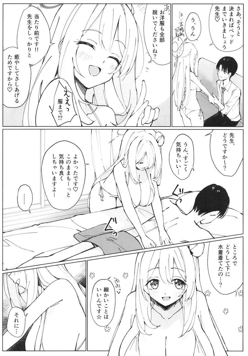 最近お疲れ気味の先生を甘やかしおまんこで癒してあげるノノミ <> 007
