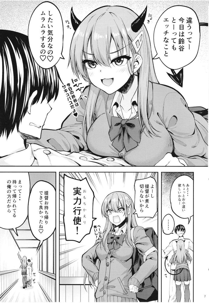 鈴谷をポルチオSEXでお仕置きする本 <> 005