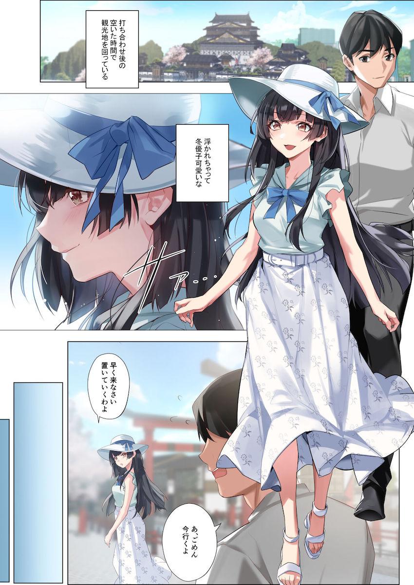 恋人設定でデートを楽しんだPと冬優子。しかし肝心のキスも無しでは真の恋人気分にはなれないとホテルに場所を移すのだが…。 <> 002