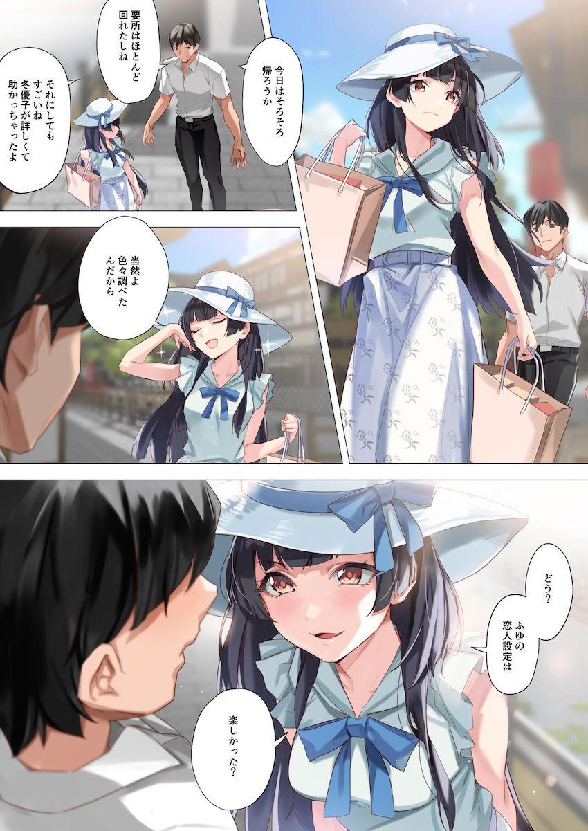 恋人設定でデートを楽しんだPと冬優子。しかし肝心のキスも無しでは真の恋人気分にはなれないとホテルに場所を移すのだが…。 <> 004