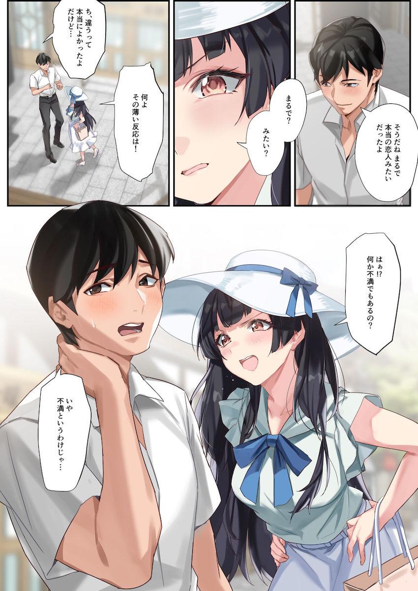 恋人設定でデートを楽しんだPと冬優子。しかし肝心のキスも無しでは真の恋人気分にはなれないとホテルに場所を移すのだが…。 <> 005