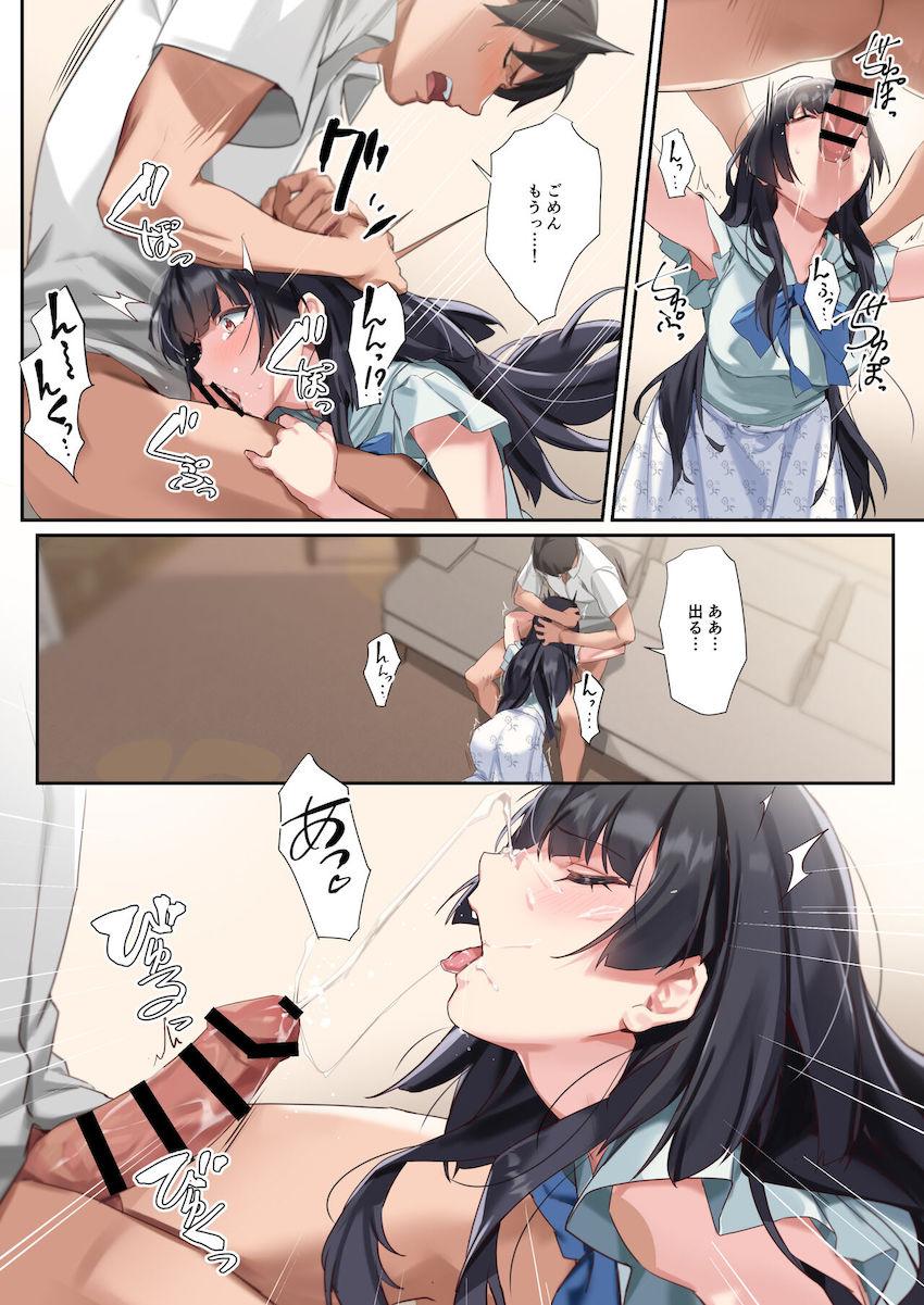恋人設定でデートを楽しんだPと冬優子。しかし肝心のキスも無しでは真の恋人気分にはなれないとホテルに場所を移すのだが…。 <> 010
