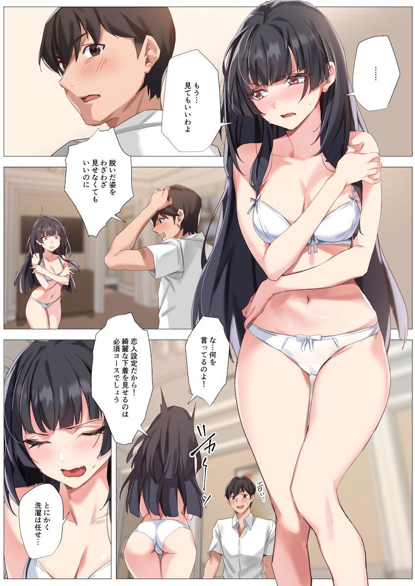 恋人設定でデートを楽しんだPと冬優子。しかし肝心のキスも無しでは真の恋人気分にはなれないとホテルに場所を移すのだが…。 <> 013