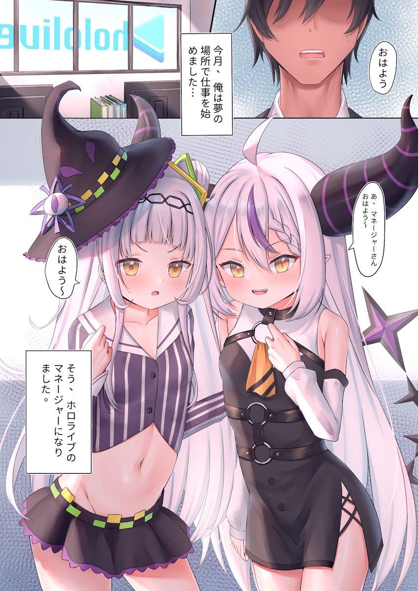 紫咲シオン＆ラプラス・ダークネスのメスガキコンビが生意気すぎるので媚薬盛って3Pセックスしてみた！ <> 002