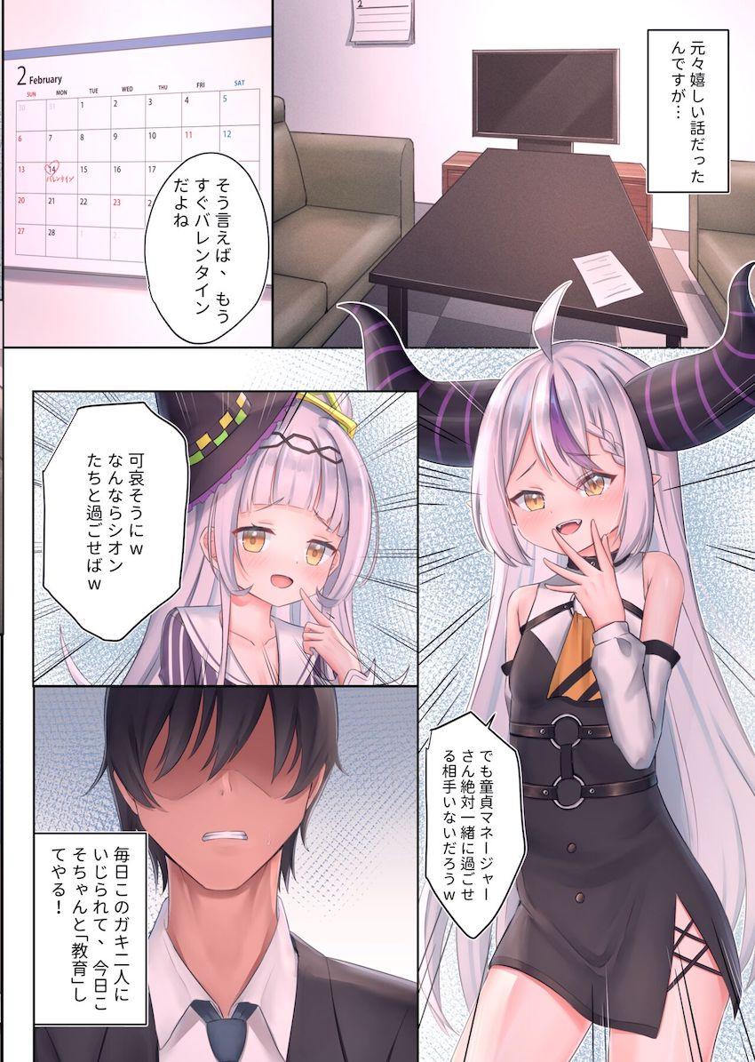 紫咲シオン＆ラプラス・ダークネスのメスガキコンビが生意気すぎるので媚薬盛って3Pセックスしてみた！ <> 003